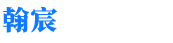 企業(yè)通用模版網(wǎng)站