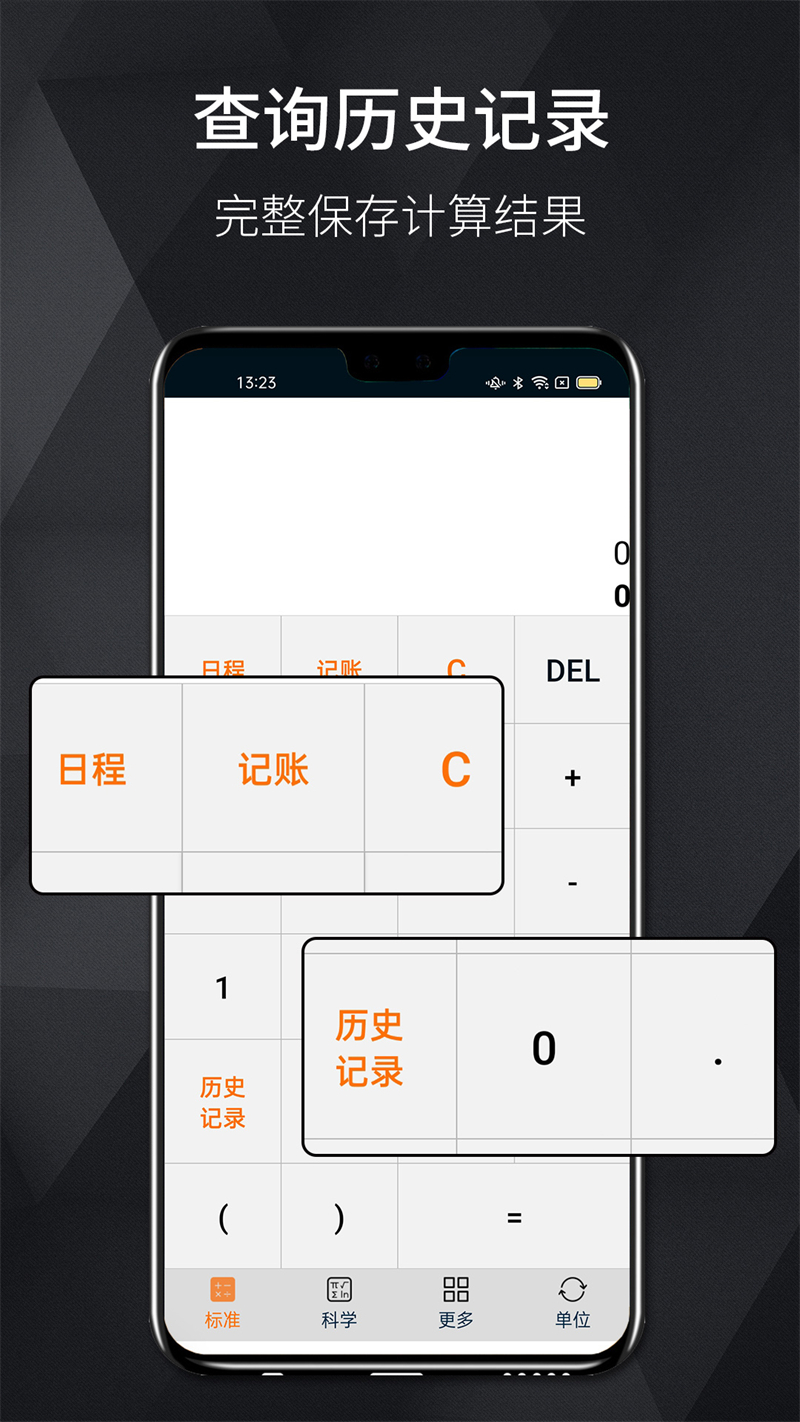 查詢(xún)歷史記錄