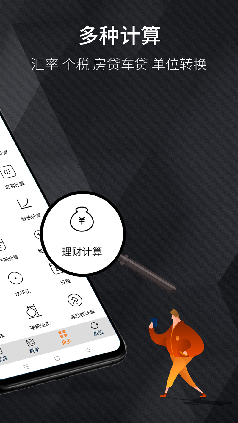 多種計(jì)算