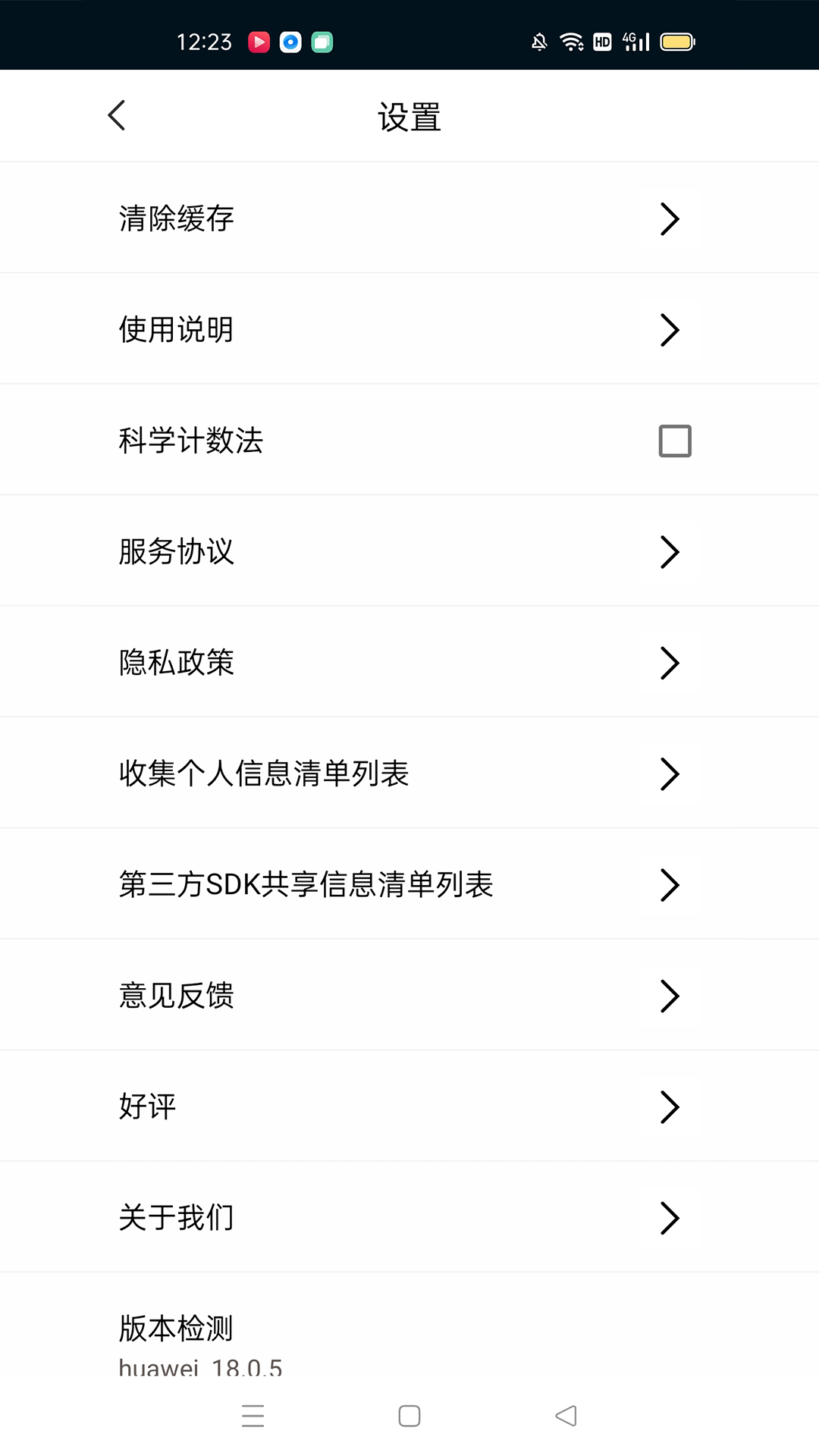 設(shè)置